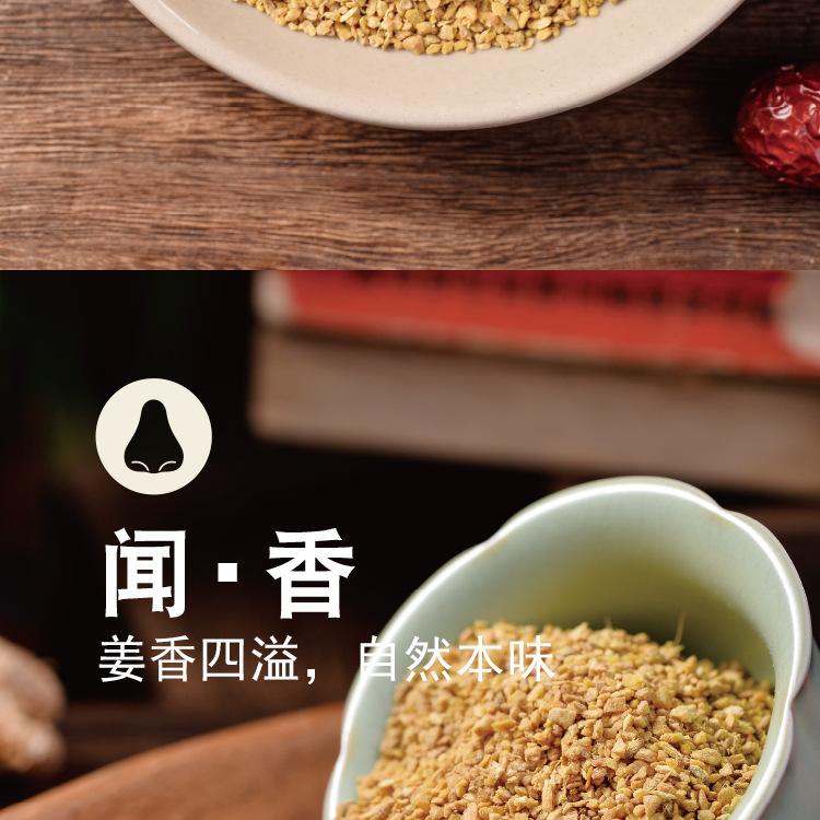 1688干姜粒10-20目_06.jpg