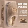 Pantuflas de algodón para hombre, modelo nuevo de otoño e invierno 2026, antideslizantes, cálidas, para el hogar y la oficina, con forro de felpa, también disponibles para mujer