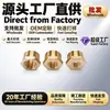 Adaptadores roscados de cobre NPT 1/8", 1/4", 3/8", 1/2", 3/4", 1" conectores de conversión de cobre roscados internos y externos