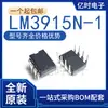 Nuevo Chip Original LM3914/3915N-1 Paquete DIP-18 Display de Barra de LED en Línea Chip Controlador