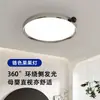 Lámpara de Techo para Sala de Estar Bauhaus Simple de Gama Alta Protección Ocular Dormitorio Habitación Iluminación de Pasillo Ultradelgada Accesorios de Aluminio Hierro