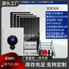 Sistema de almacenamiento de energía solar fotovoltaica pequeño para uso doméstico de 1000W a 30000W adecuado para trabajos de campo en el hogar