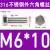 Tornillo de cabeza hexagonal externa de acero inoxidable 316L, tornillo extendido M5M10M12M14M16M18 [M4-M20]]
