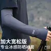 Mangas de Protección Solar para Hombre de Seda de Hielo Verano Sueltas Transpirables para Ciclismo al Aire Libre Mangas de Hielo Delgadas Extensibles Anti-UV