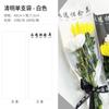 Materiales de embalaje para ramo del Festival Qingming papel de envoltorio para ramo sacrificial cosas blancas para barrido de tumbas papel de envoltorio para embalaje de flores