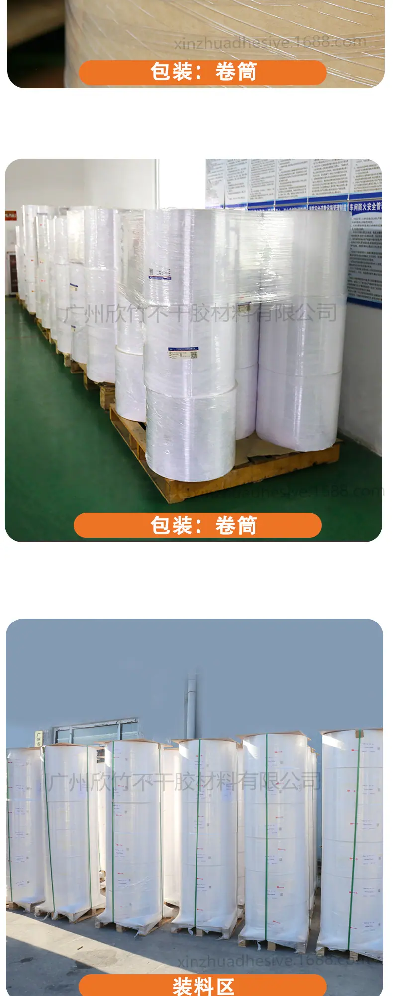 可移胶-三防热敏不干胶_03.jpg