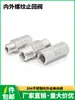 Válvula Unidireccional Roscada Interna y Externa, Válvula de Retención Roscada Interna de Acero Inoxidable 304, Válvula Antirretorno Recta Roscada Externa, Válvula de 2 Puntos para Gas y Líquido