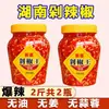 Salsa de Chile Picado, Chile Picado de Hunan, Especialidad de Granja, Súper Picante, Ligeramente Picante, Salsa de Chile para Cabeza de Pescado
