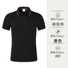 Camisa polo personalizada, ropa de trabajo, camiseta con solapa, camiseta personalizada publicitaria, camisa cultural, ropa de trabajo empresarial, ropa de fábrica, logotipo impreso, bordado