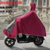 Capa de Chuva de Alta Qualidade Capa Impermeável de Corpo Inteiro para Bateria de Motocicleta Veículo Elétrico Roupa Especial Masculina e Feminina Versão Estendida Poncho de Tecido Impermeável