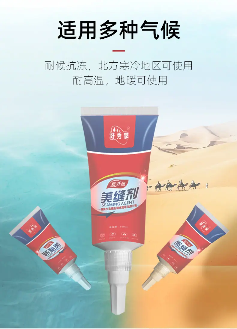 美缝剂详情_04