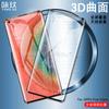 Para OPPO Find x2pro película templada de curvado 3D de doblado en caliente OPPO Find x2 película de vidrio de pantalla completa