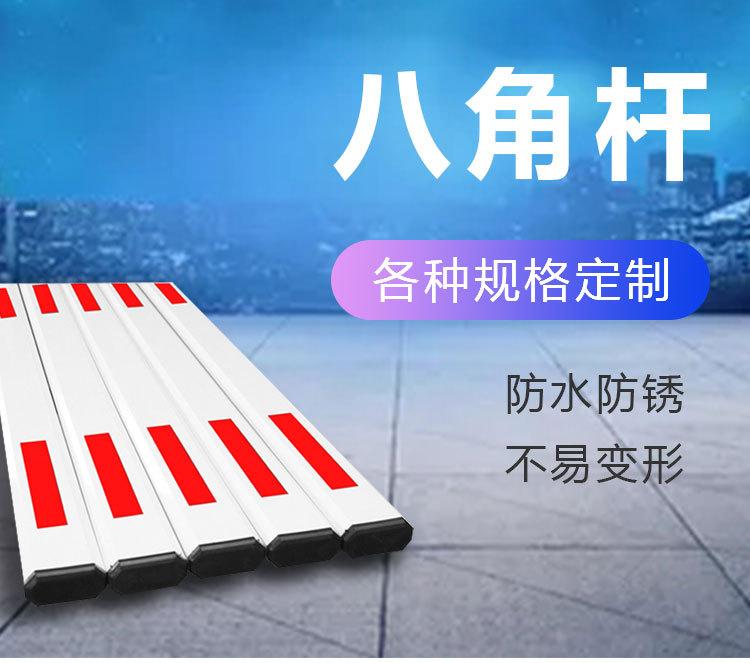 八角杆详情_01.jpg