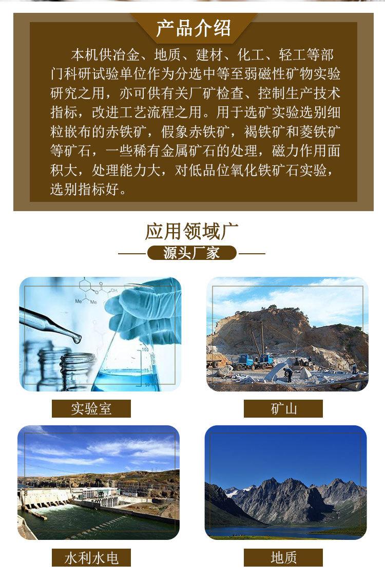湿式强磁选机 (2).jpg