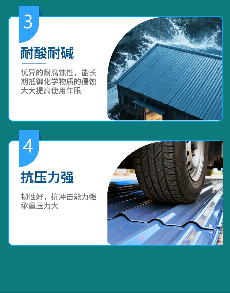 PVC塑料瓦2_09.jpg