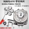 Motor de ventilador de enfriamiento para refrigerador/congelador, motor asíncrono de polo sombreado para condensador, ventilador de enfriamiento para congelador/vitrina