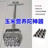 Máquina de batir tazón de algodón maíz nutriente tazón de batir dispositivo olla dispositivo para hacer macetas para plántulas otra