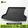 Adecuado para Honda Dongfeng Xnv Alfombrilla Especial de TPE para Maletero Suministros de Interior de Coche Alfombrilla Impermeable Modificada para Maletero