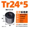 Varilla Roscada Trapezoidal de Acero 45 Varilla Roscada para Ranura en T Tuerca de Tornillo de Rosca Gruesa Tr 10 14 16 20*4 T24-32 Rosca Completa