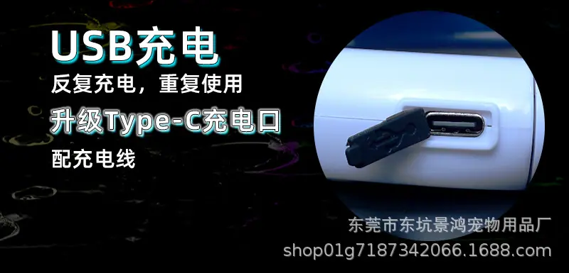 狗项圈发光