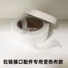 Herramienta para Reparar Cremalleras Pegamento para Tela Cinta Adhesiva Sin Costuras Pegamento DIY Pegamento de Alta Temperatura Accesorios de Tela Autoadhesivos Duradero Negro