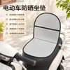Cojín de asiento para protección solar de vehículos eléctricos, anti-quemaduras y aislante térmico, funda de asiento de batería de verano, impermeable, almohadilla aislante térmica universal para motocicleta para vehículos eléctricos