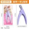 Cortador Reto para Nail Art para Extensões e Unhas Postiças, Cortador de Unhas Francês em U para DIY, Tesoura Moldadora de Unhas, Ferramentas para Nail Art Atacado