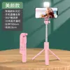 Palo selfie Bluetooth para teléfono móvil trípode de suelo tipo paraguas luz de relleno de belleza desmontable artefacto selfie de mano conveniente