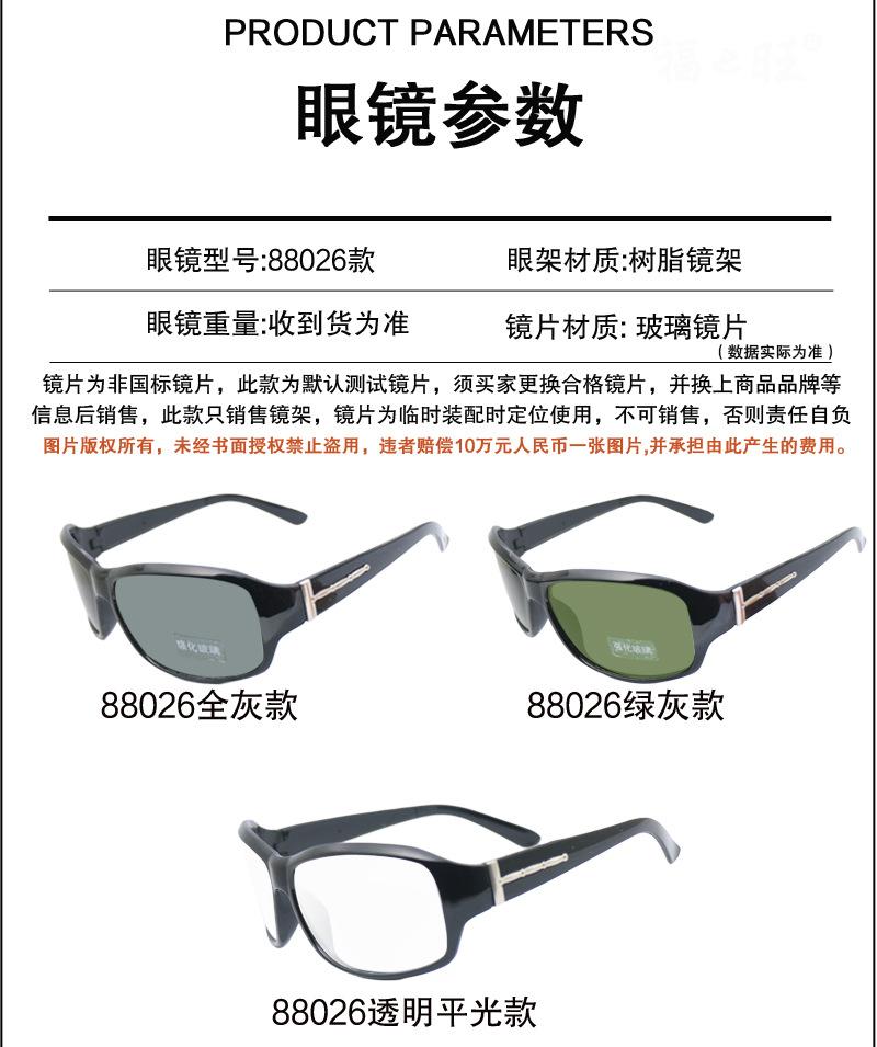 88026详情_02.jpg
