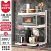 Estante de Almacenamiento para Encimera de Horno Microondas de Cocina Multifuncional Multicapa para Hogar Estante de Almacenamiento de Escritorio Multifuncional para Horno Arrocera