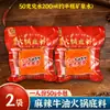 Base Pequeña para Hot Pot de Chongqing para Una Persona, Auténtico Aceite de Res Picante y Aromático, Uso Comercial, Ingredientes para Hot Pot en Bloques Pequeños de Sichuan