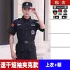 2026 Nuevo Modelo Seda de Hielo Secado Rápido Ropa de Trabajo de Seguridad Verano Delgado Chaqueta Negra Uniforme de Seguridad Verano Manga Corta para Hombre