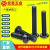 201 Acero Inoxidable Negro 48H Tornillos de Cabeza Hexagonal Cilíndrica Tornillos de Cabeza Hexagonal Cilíndrica Pernos de Cabeza Hexagonal Cilíndrica M2-M6