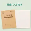 Cadernos com Capa de Couro de Vaca Atacado para Ensino Fundamental, Cadernos de Prática de Pinyin para Jardim de Infância, Livros Didáticos de Matemática, Cadernos de Pauta Única