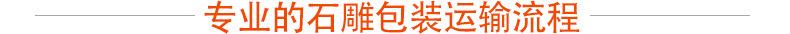 丰福包装运输 标题.jpg