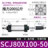 Cilindro Neumático Laiser Carrera Scj32/40/50/63/80/100*25/75-S Vástago de Pistón para Brazo Robótico