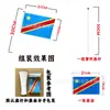 Bandera de mano Congo oro 14*21CM con asta de plástico de 30cm No. 8 bandera de poliéster