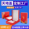 Imprenta Cajas de Regalo Personalizadas con Tapa y Base, Cajas de Papel Kraft, Cajas de Regalo, Cajas de Souvenir Personalizadas, Cartón Blanco, Ecológico