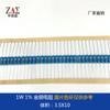 Resistor de película metálica enchufable 1W 1% 1R 2.2R 5.1R 10R 51R oro Resistor de película serie completa en stock