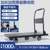 Carro resistente, carretilla de plataforma plana silenciosa engrosada, remolque de cinco ruedas, plegable y portátil, adecuado para uso doméstico, alta capacidad de carga, para almacén y entrega exprés