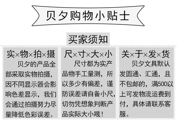 贝夕购物_01