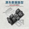 Aplicable al interruptor del regulador de ventana del Volkswagen Golf 7 Magotan Tuan Guan Ang L Jialv Window 5GG 959857