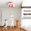 Brinquedo Yo-Yo para Gato, Vara de Brincar para Gato, Lagarta Elétrica Inteligente para Pendurar na Porta Gadget de Autoentretenimento, Suprimentos para Animais de Estimação