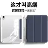 Adecuado para Funda Protectora Ipad11 10.2 pulgadas Acrílico Pro12.9 Carcasa Air5 Tableta 678 Generación 34 Apple Anti-Doblado