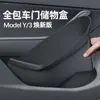 Transfronterizo Adecuado para Tesla Caja de Almacenamiento en Puerta Modelo Y/3 Versión Nueva Almohadilla de Almacenamiento en Ranura de Puerta Todo Incluido Puerta de Coche