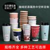 Vaso desechable de papel de doble capa con tapa para leche, té y café, para llevar, para bebidas calientes y leche de soja.