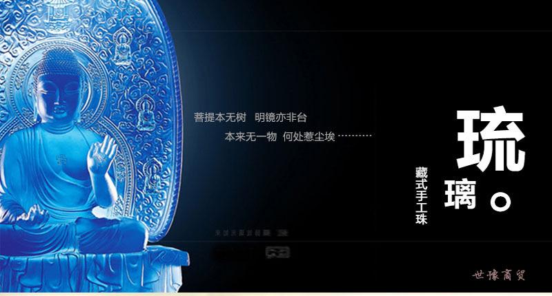 纯手工琉璃桶珠 磨砂琉璃珠