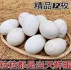 Huevos de Ganso Frescos Más Vendidos, Huevos de Ganso de Granja Criados en Libertad, Huevos de Ganso Criados en Aguas de Río Salvaje, Huevos Grandes y Buenos