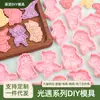 Serie Encuentro Ligero Molde para Galletas 3D Simulación DIY Diseño de Presión Tridimensional Molde para Estampar Galletas Suministros para Hornear