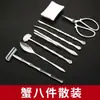 Herramienta para comer cangrejo de ocho piezas, pinza para cangrejo doméstica, pelador de cangrejo, desmantelador de cangrejo, herramienta para comer cangrejo, cangrejo peludo, juego de caja de regalo de ocho piezas